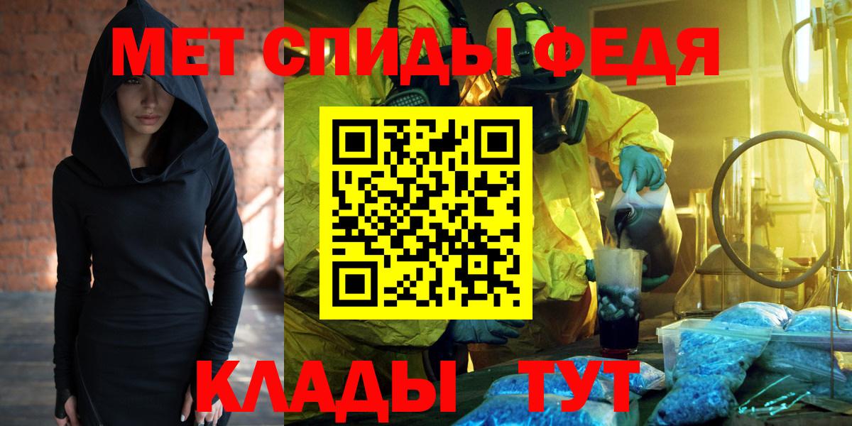 АМФЕТАМИН 97%  АМФЕТАМИН  Петровск  Вход с VPN 