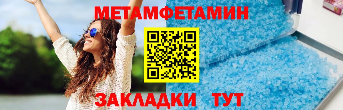 Амфетамин 97% Петровск