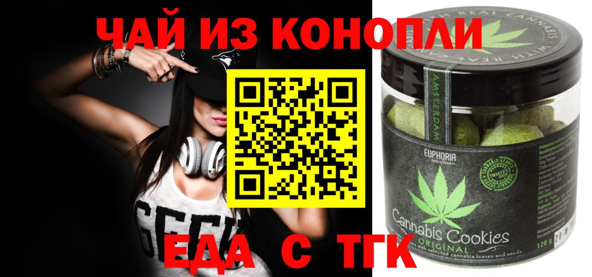 Петровск  Canna-Cookies марихуана  Вход с VPN 