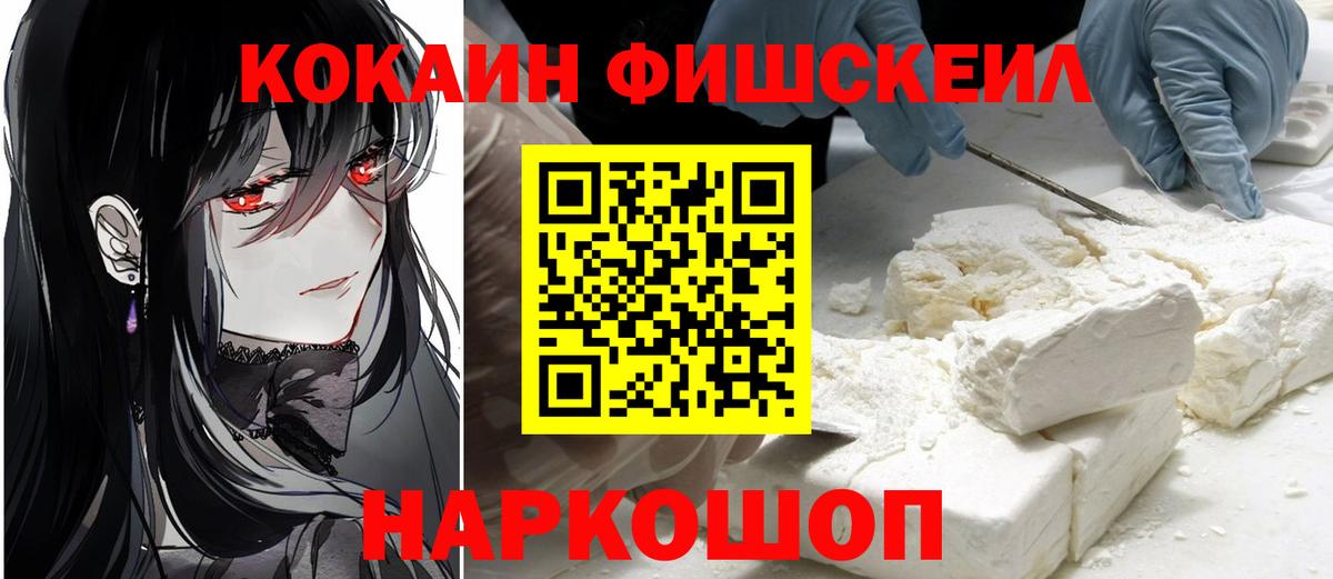Кокаин  Вход с VPN  Петровск  Кокаин Перу  Cocaine 97% 