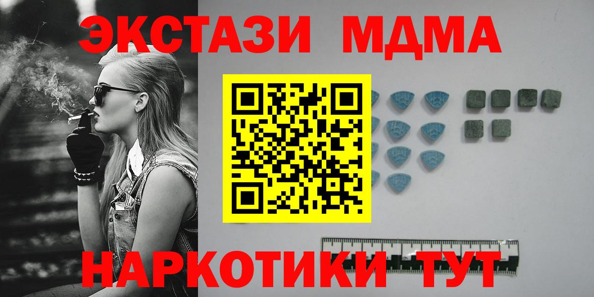 ЭКСТАЗИ 280 MDMA Петровск
