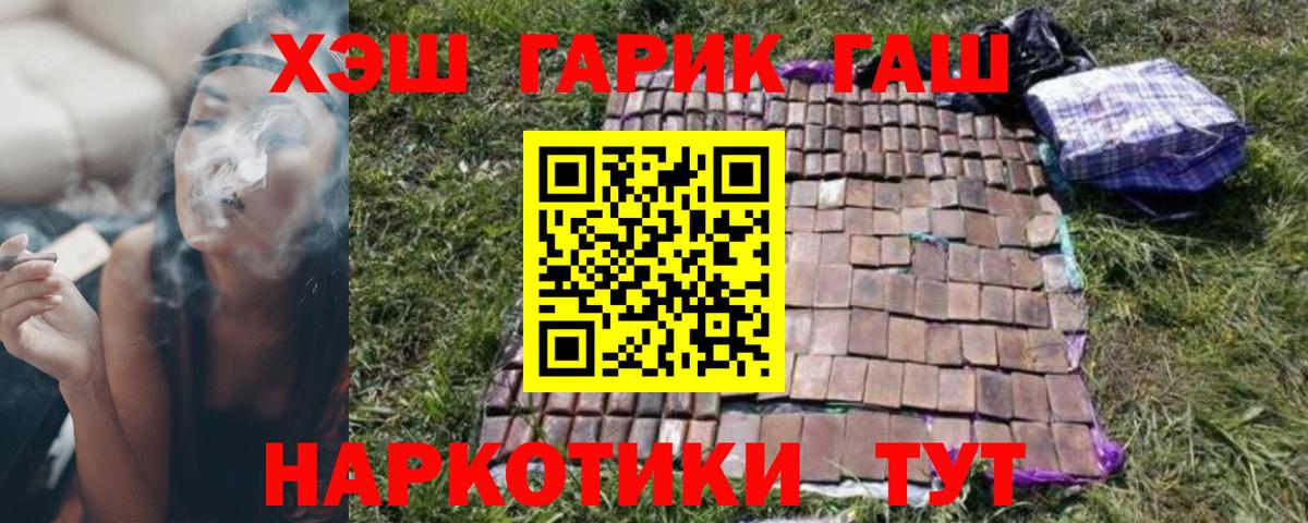 ГАШ гарик  Вход с VPN  Петровск  Гашиш Ice-O-Lator 