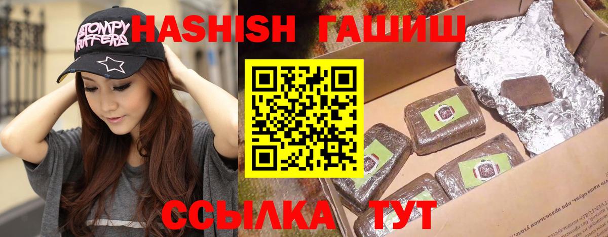 Гашиш 40% ТГК Петровск