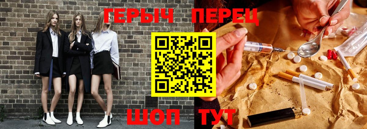 ГЕРОИН герыч  Вход с VPN  Петровск 