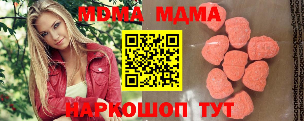 Петровск  MDMA молли  MDMA crystal  Вход с VPN 