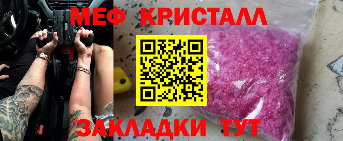 Мефедрон VHQ  МЕФ  Петровск  Вход с VPN 