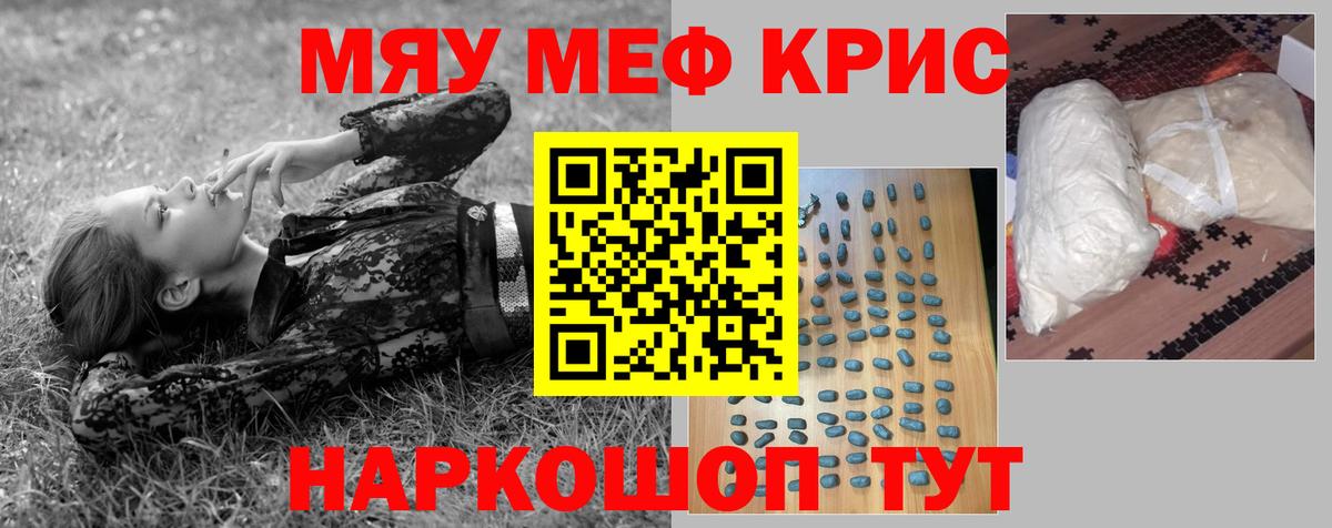 Меф Петровск