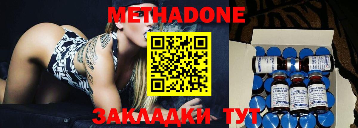 Метадон methadone  Метадон мёд  МЕГА   сайты даркнета какой сайт  Петровск  Вход с VPN 