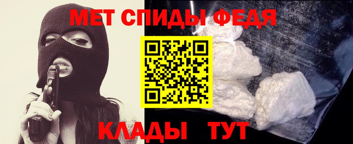 Петровск  МЕТАМФЕТАМИН мет  Вход с VPN 
