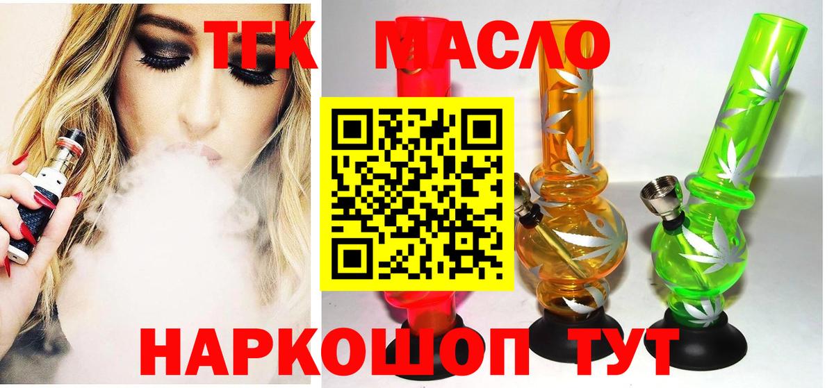 Дистиллят ТГК жижа Петровск