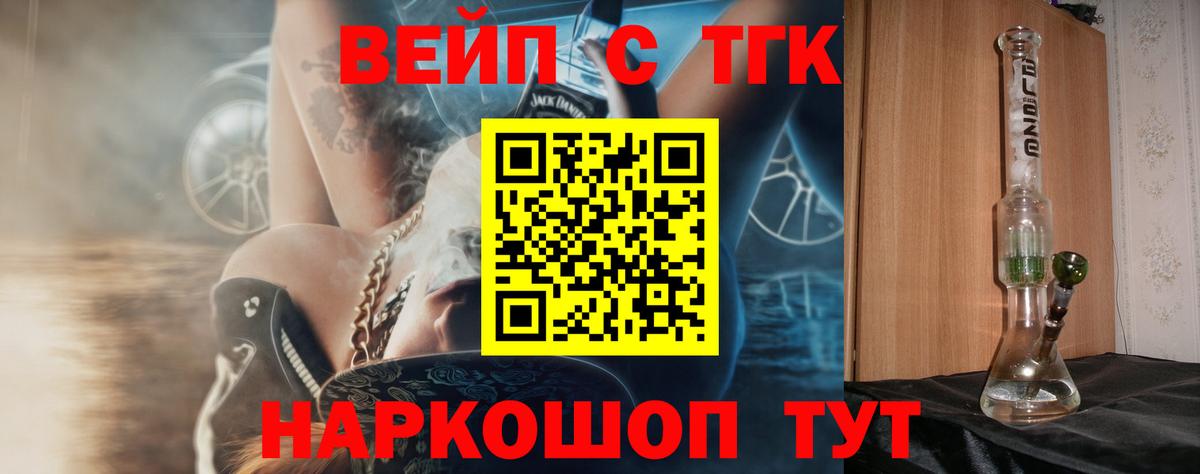 Дистиллят ТГК Wax  ТГК вейп  Вход с VPN  Петровск 